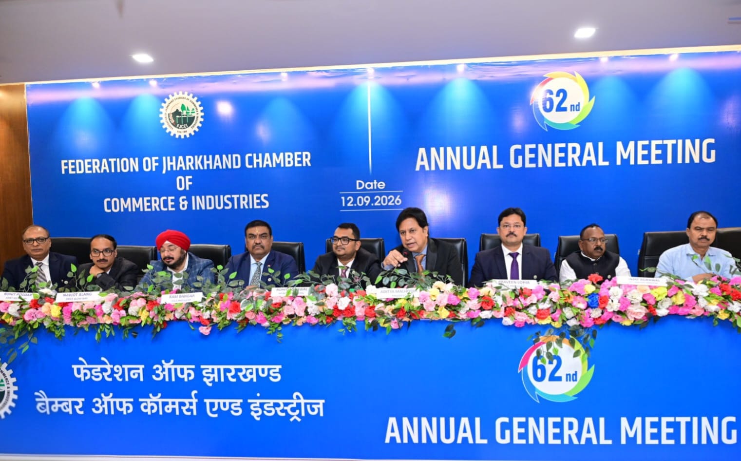 62वीं वार्षिक आमसभा