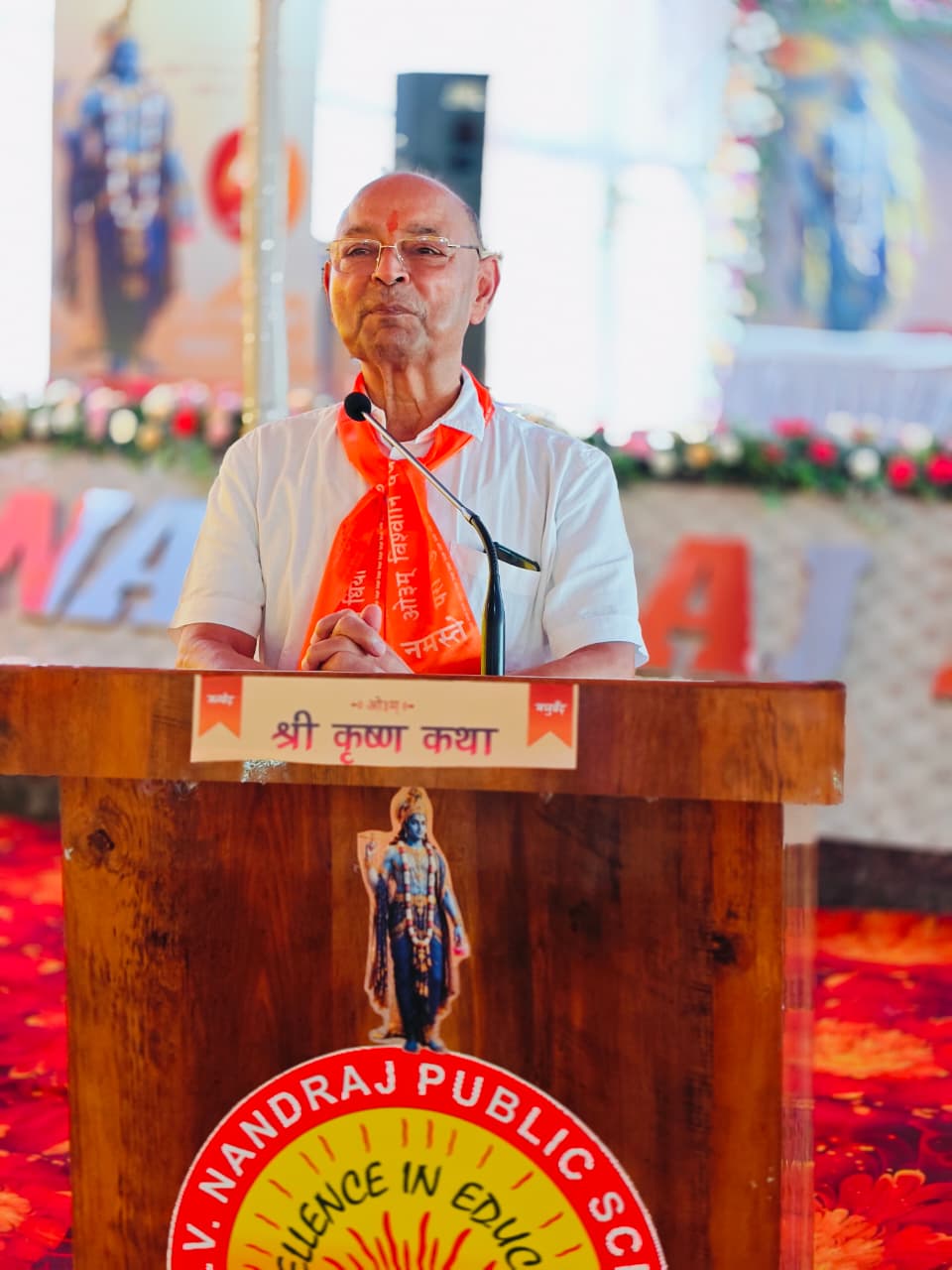 श्रीकृष्ण कथा