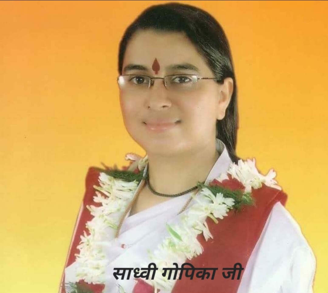 साध्वी गोपिका