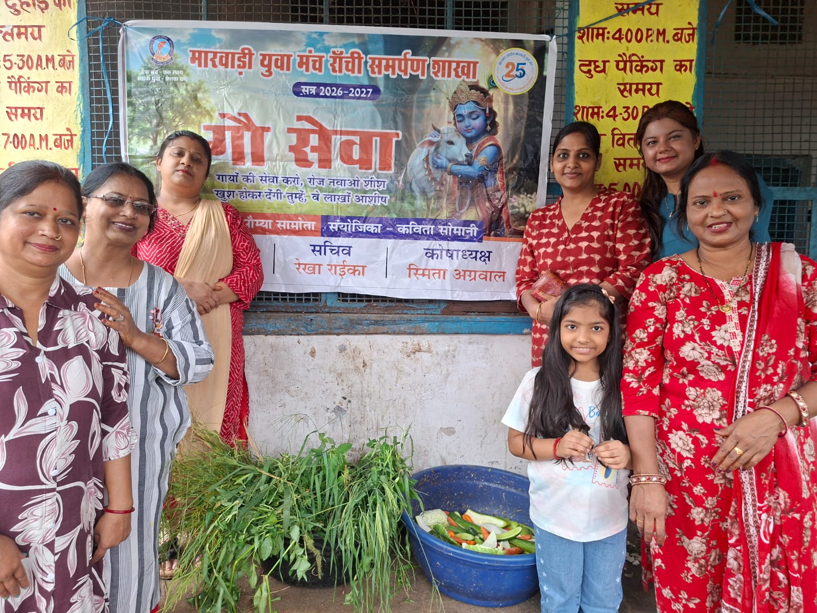 समर्पण शाखा 