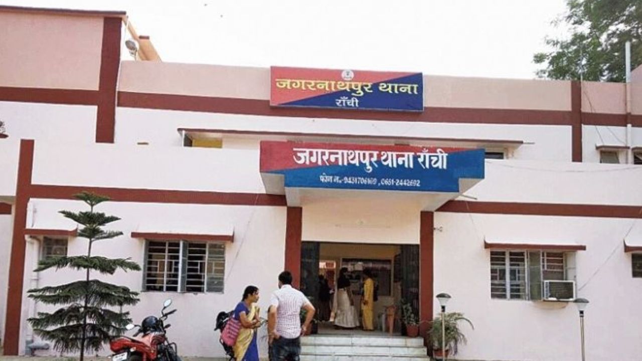 रांची