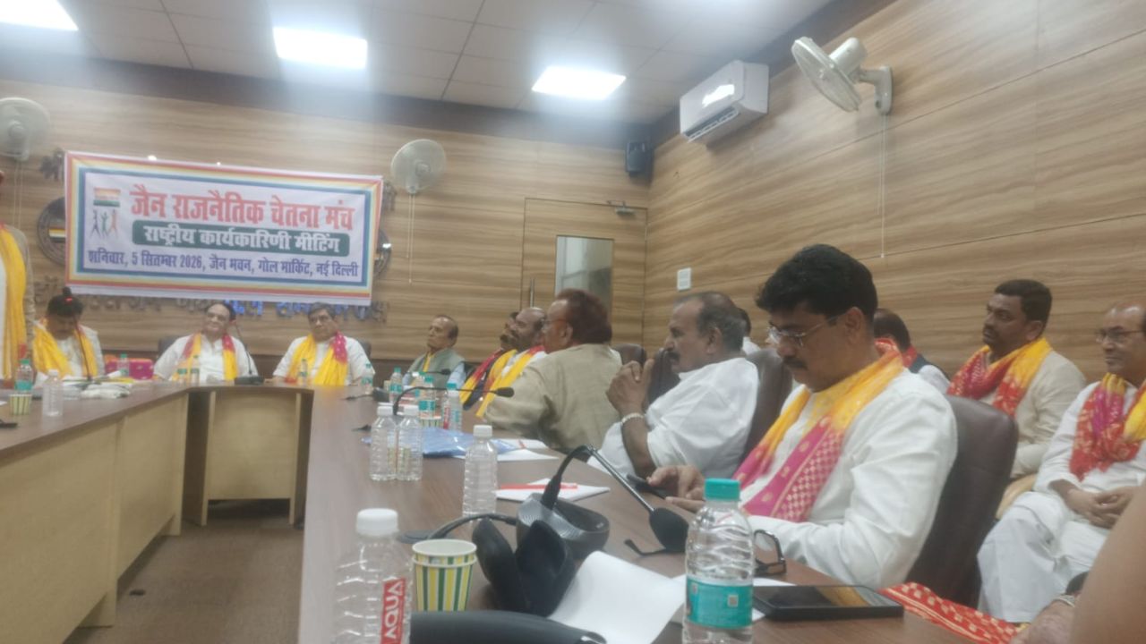 जैन राजनीतिक चेतना मंच