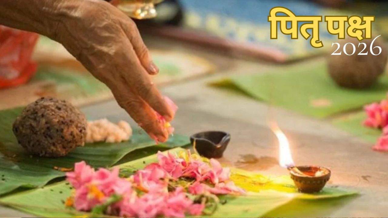 पितृ पक्ष