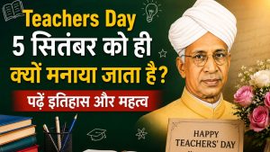 Teachers Day