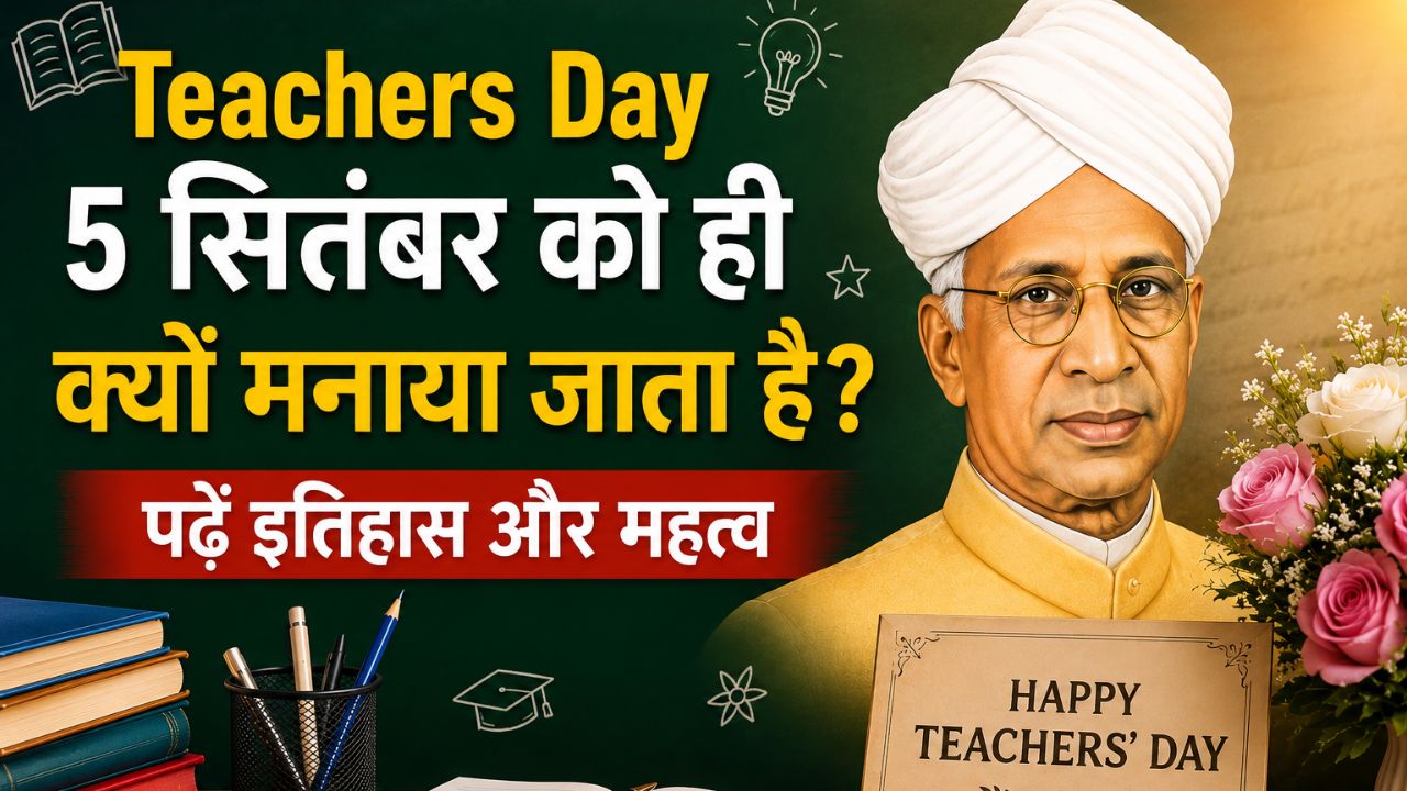 Teachers Day