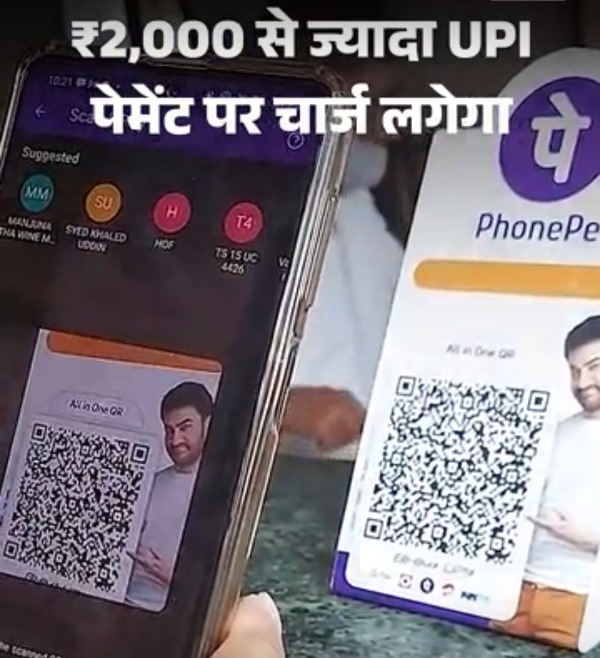 UPI