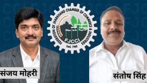 FJCCI चुनाव