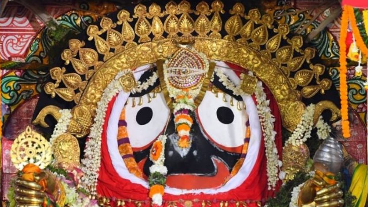 जगन्नाथ