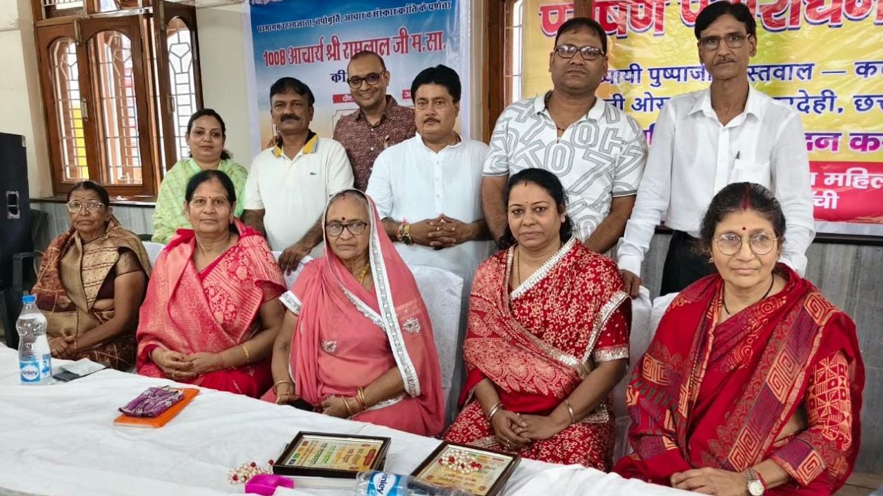 जैन भवन