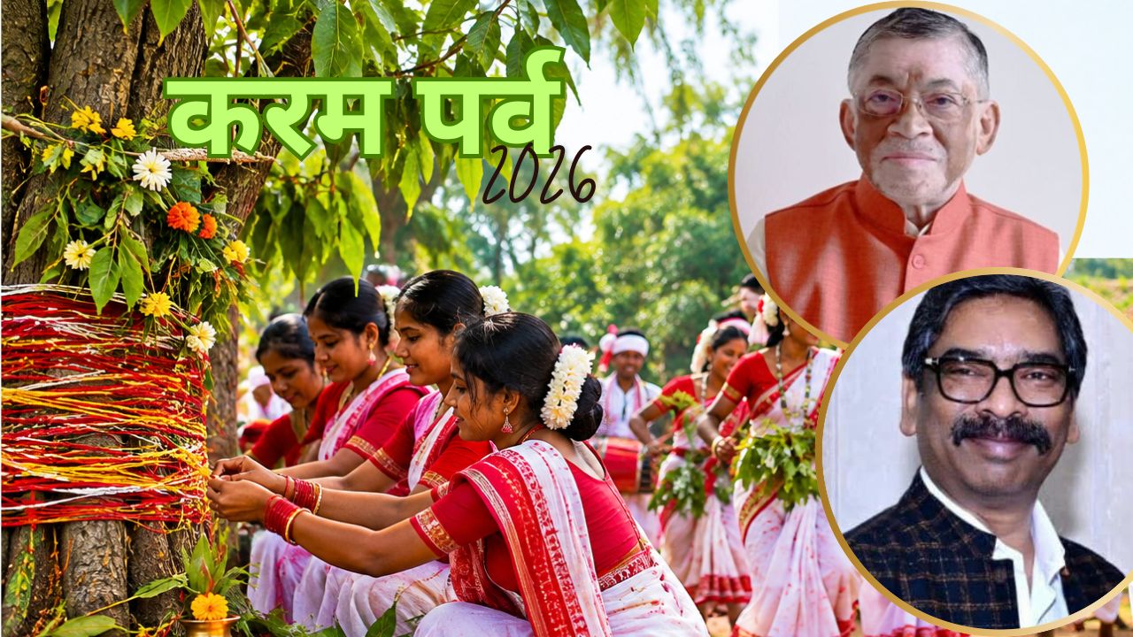 करम पर्व