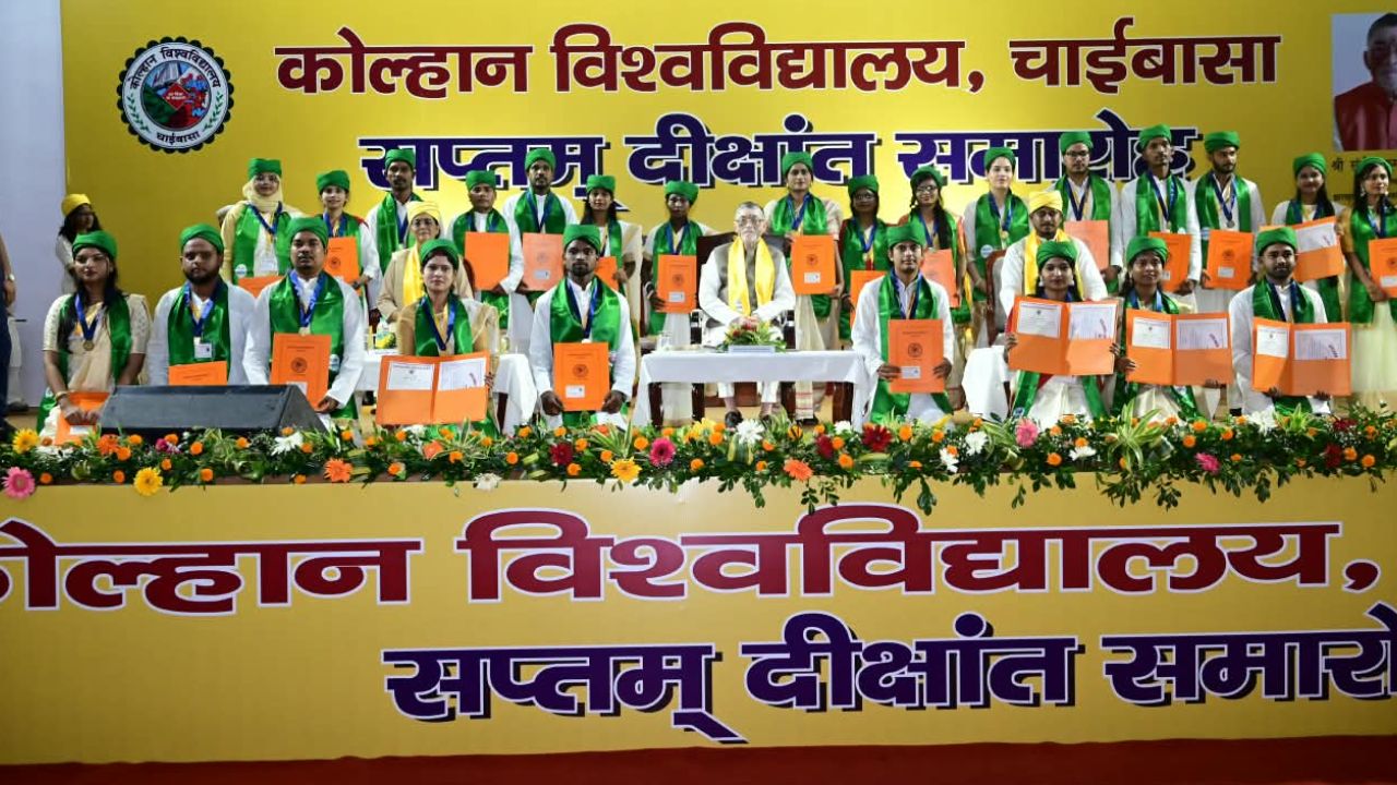 कोल्हान विश्वविद्यालय
