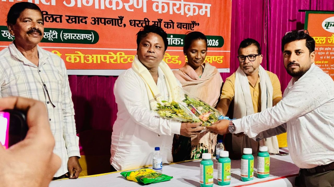 खूंटी