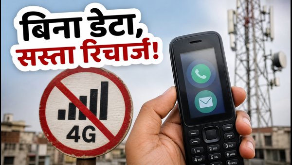 ट्राइ के नए फरमान