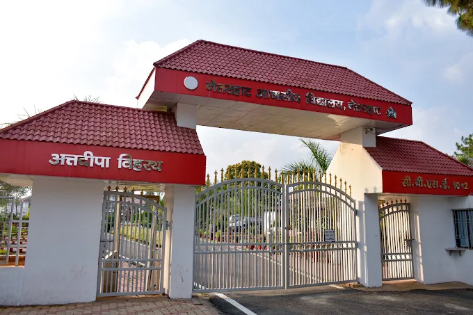 नेतरहाट आवासीय विद्यालय