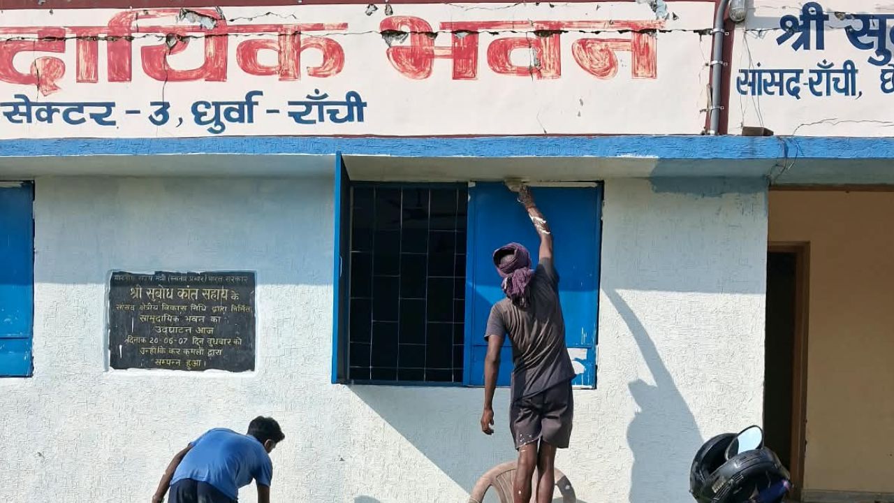 अंचल कार्यालय