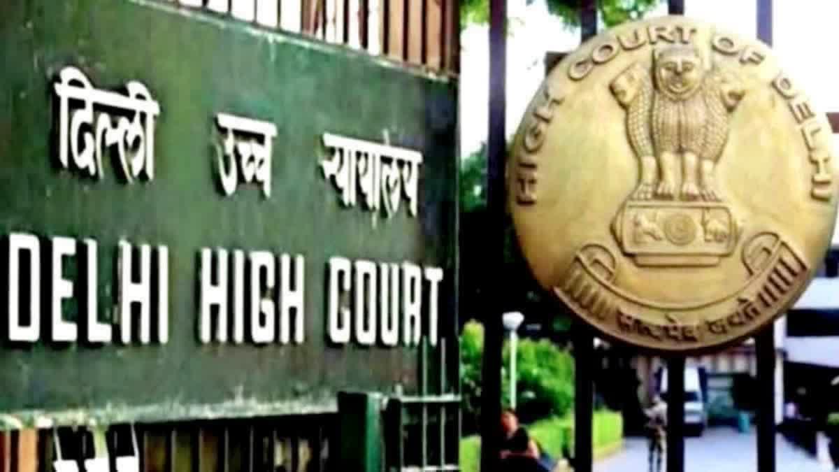 दिल्ली हाईकोर्ट