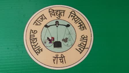 नियामक आयोग