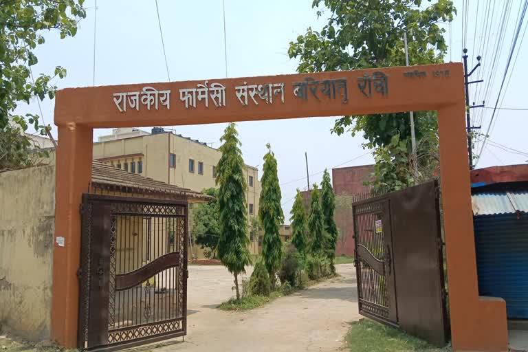 झारखंड: फार्मेसी