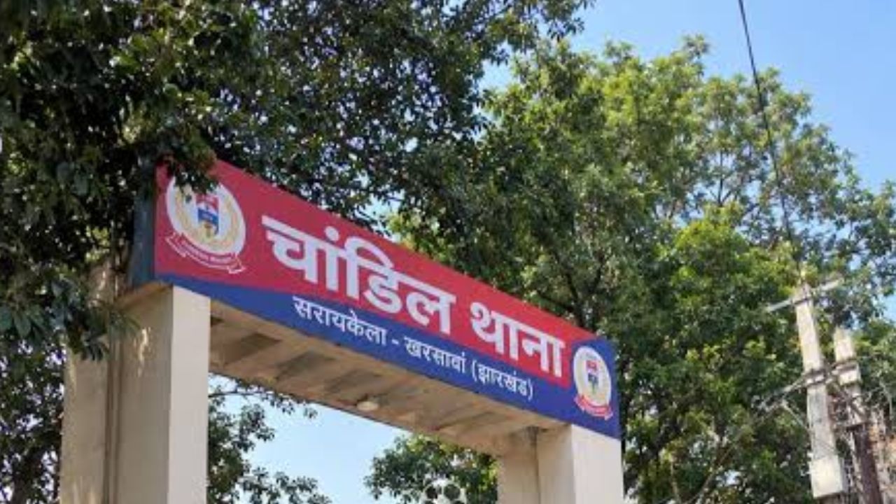चांडिल