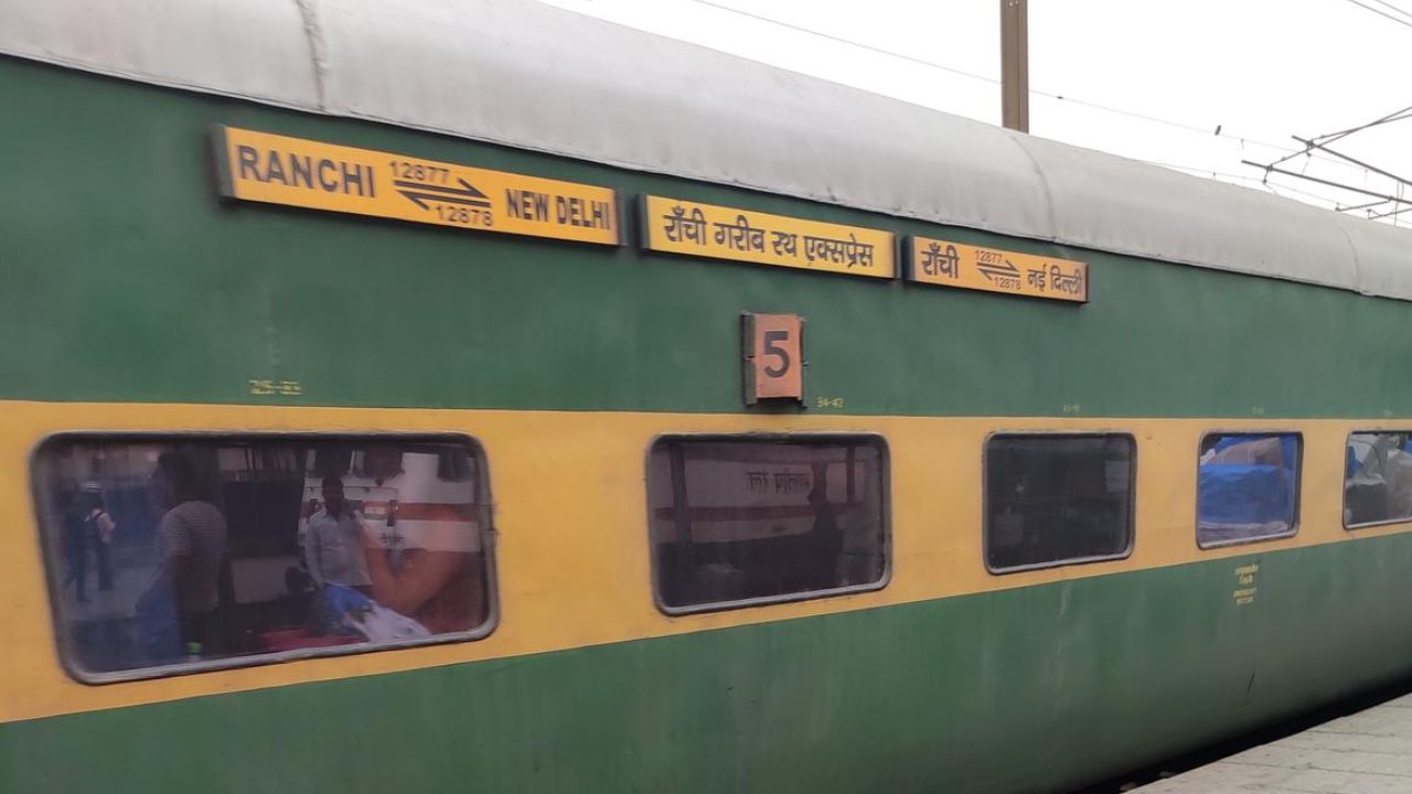 गरीब रथ