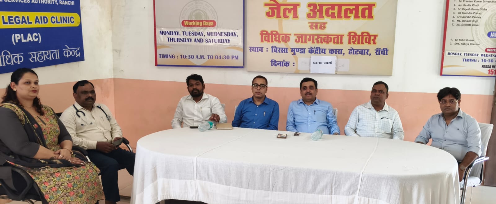 जेल अदालत