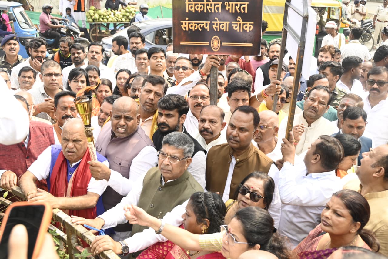 विकसित भारत संकल्प चौक