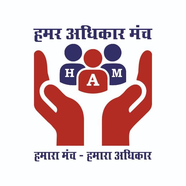 हमर अधिकार मंच