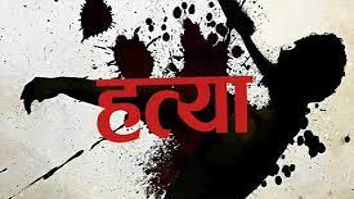 हत्या
