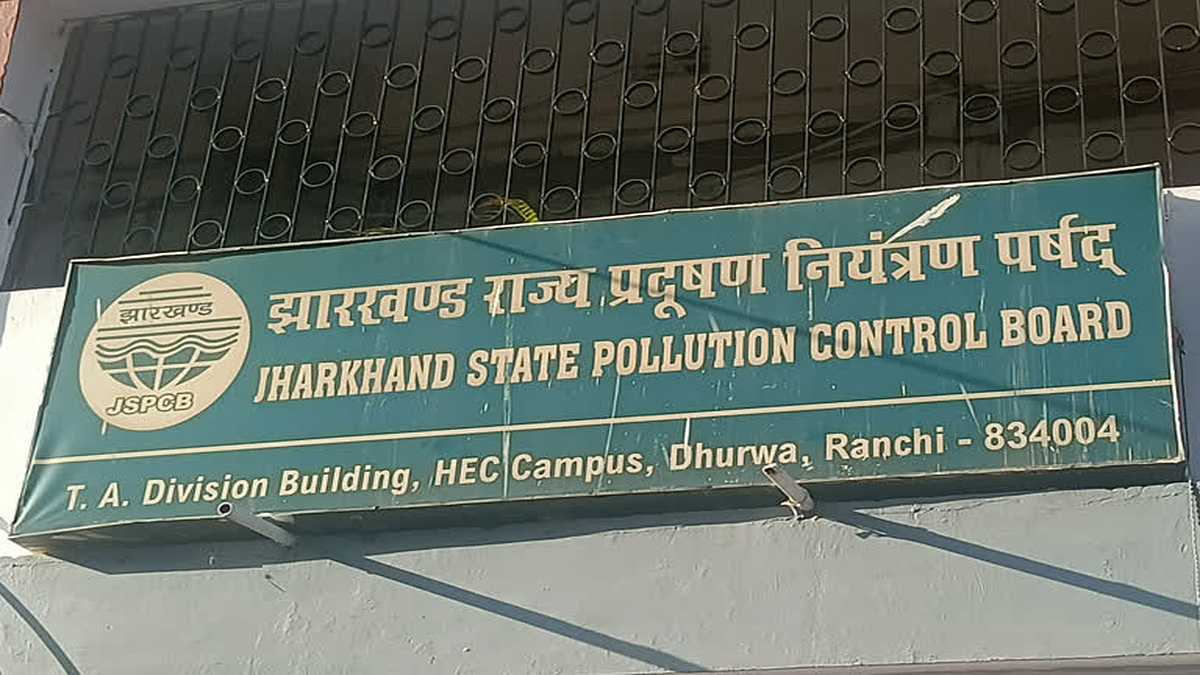 झारखंड प्रदूषण नियंत्रण बोर्ड