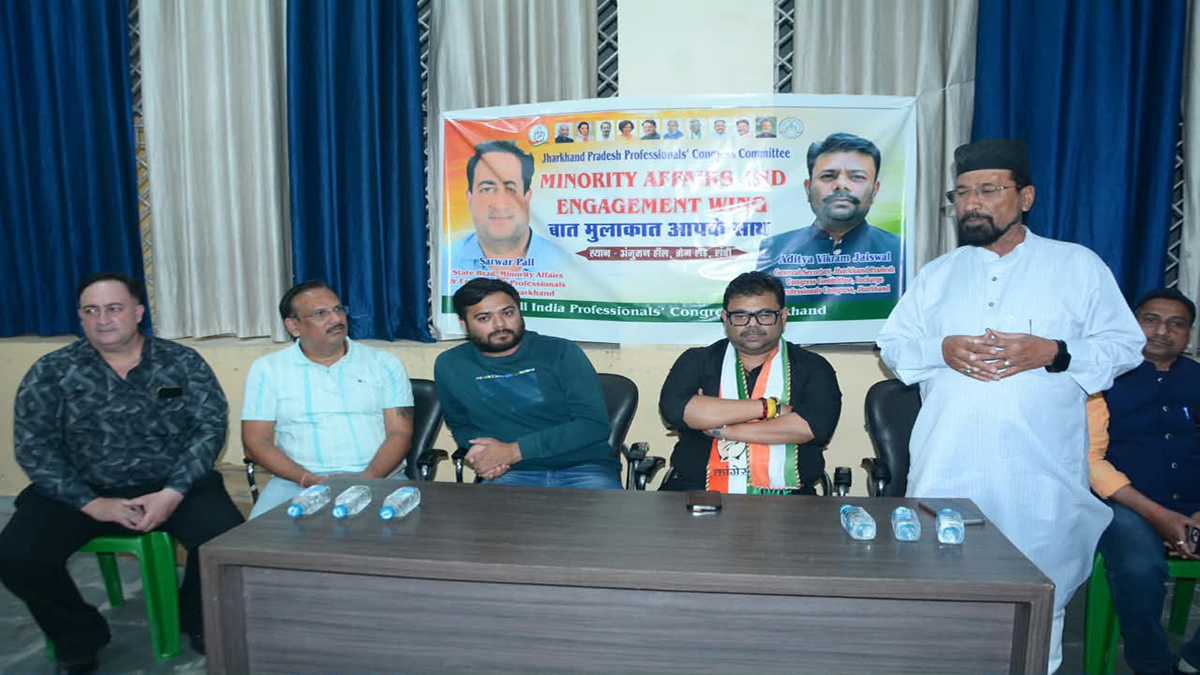 प्रोफेशनल्स कांग्रेस