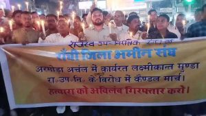 कैंडल मार्च