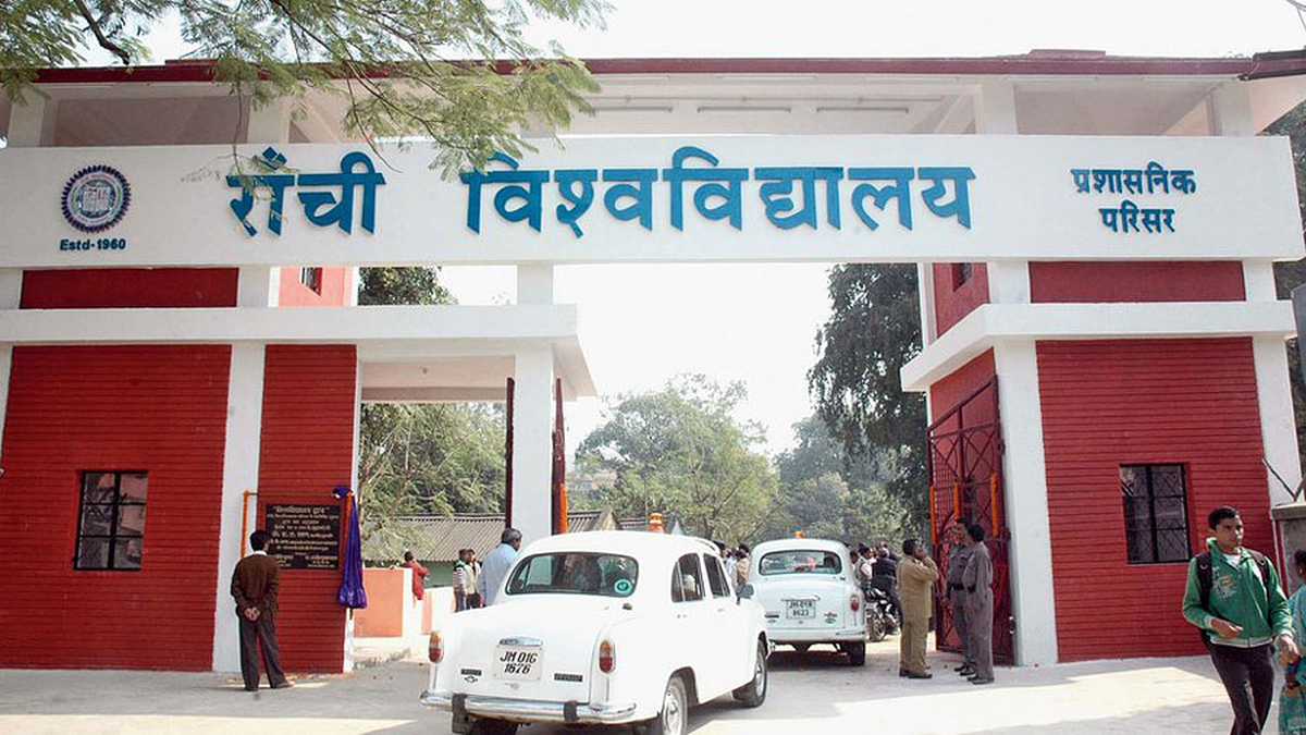रांची विश्वविद्यालय