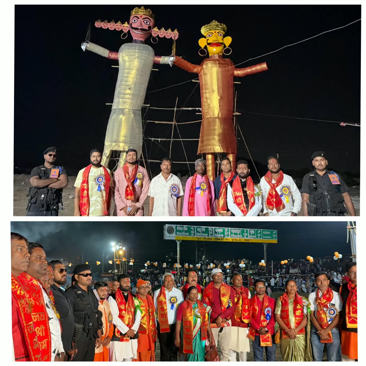 रावण दहन