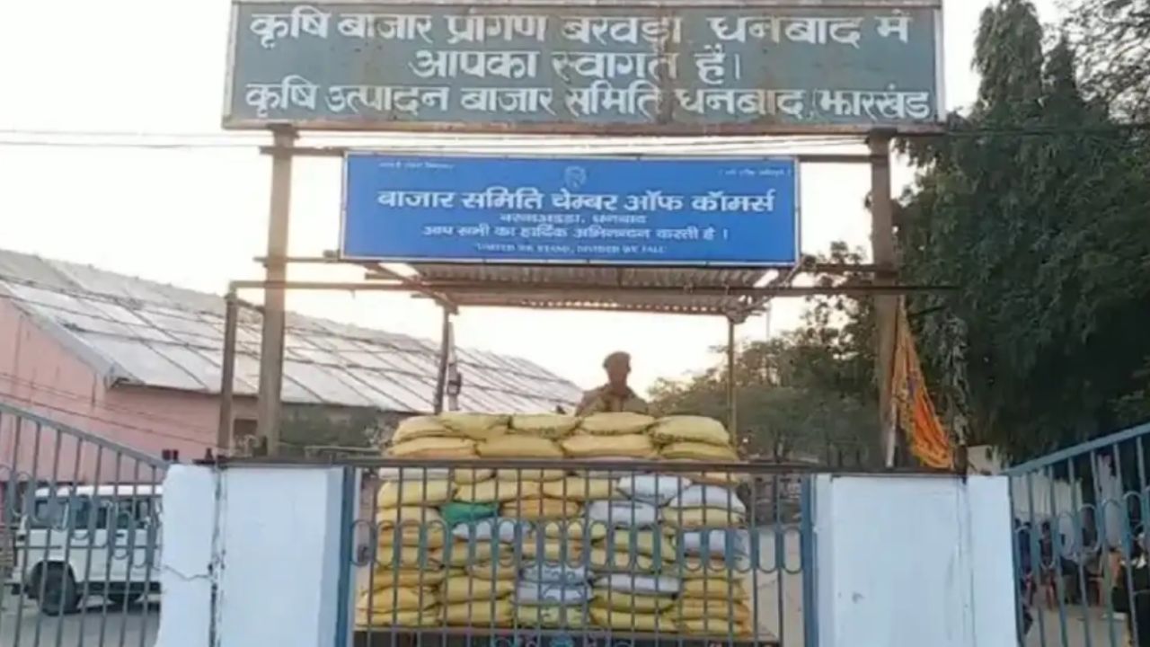 बाजार समिति