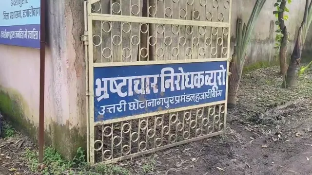 ACB की बड़ी कार्रवाई