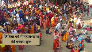 जितिया पर्व