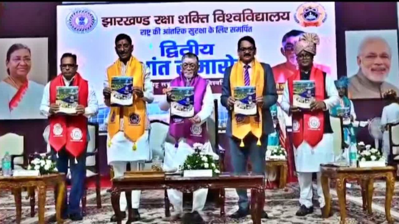 दीक्षांत समारोह