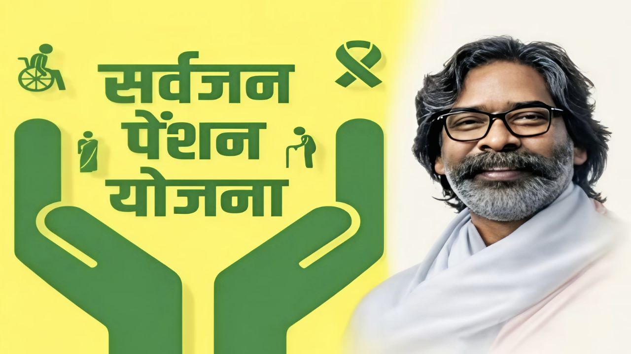 पेंशन योजना