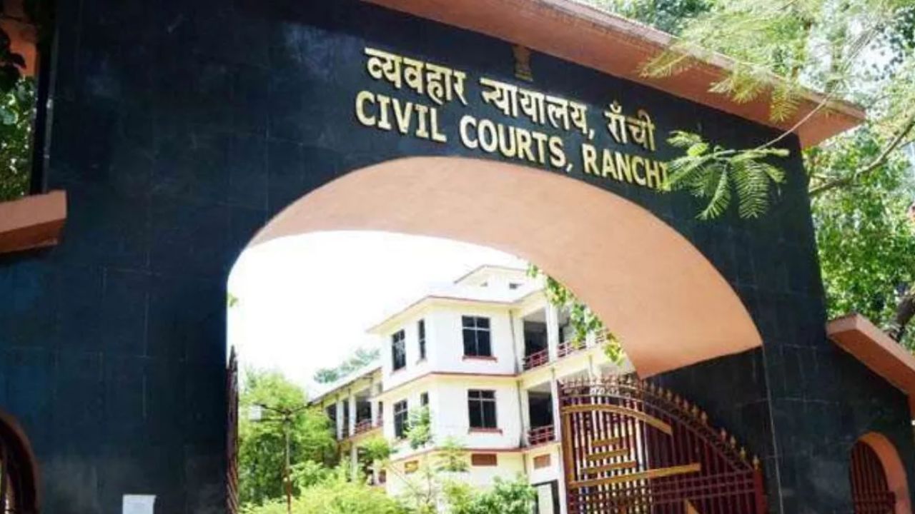 रांची सिविल कोर्ट