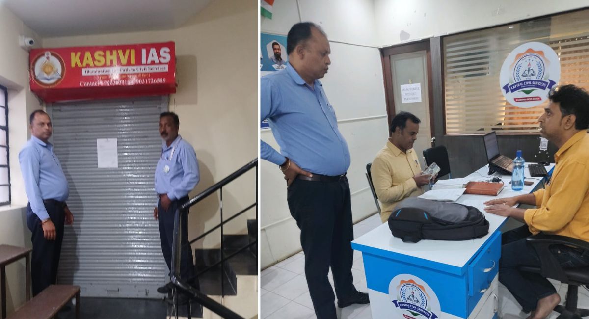 कोचिंग संस्थानों