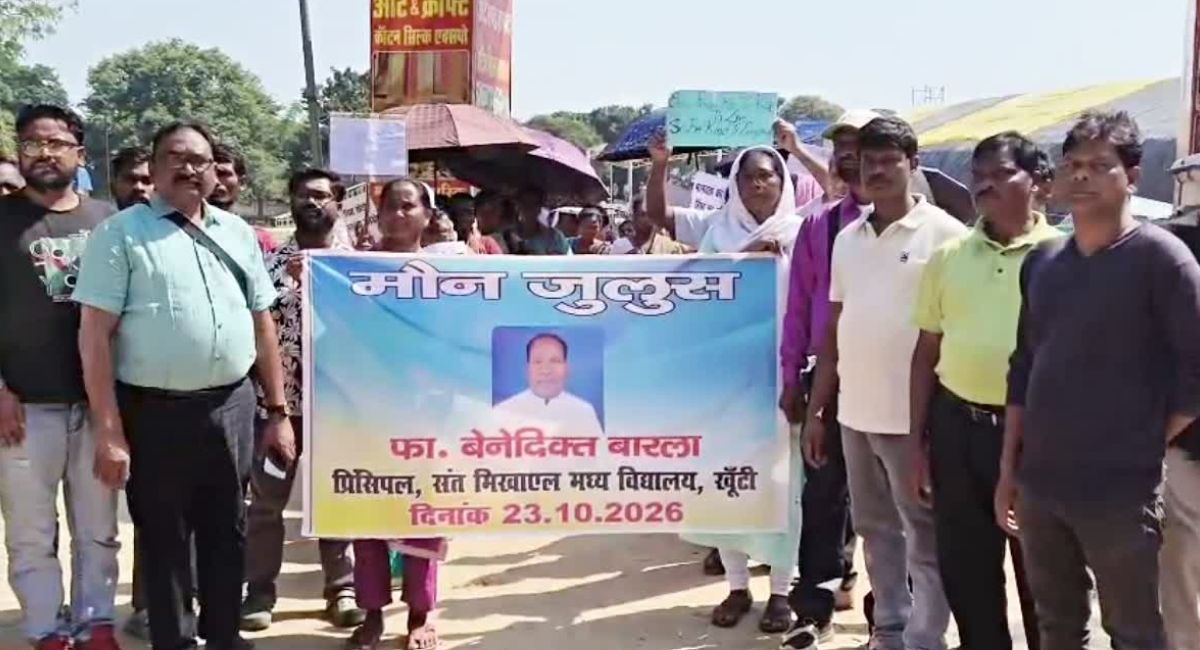 मौन जुलूस