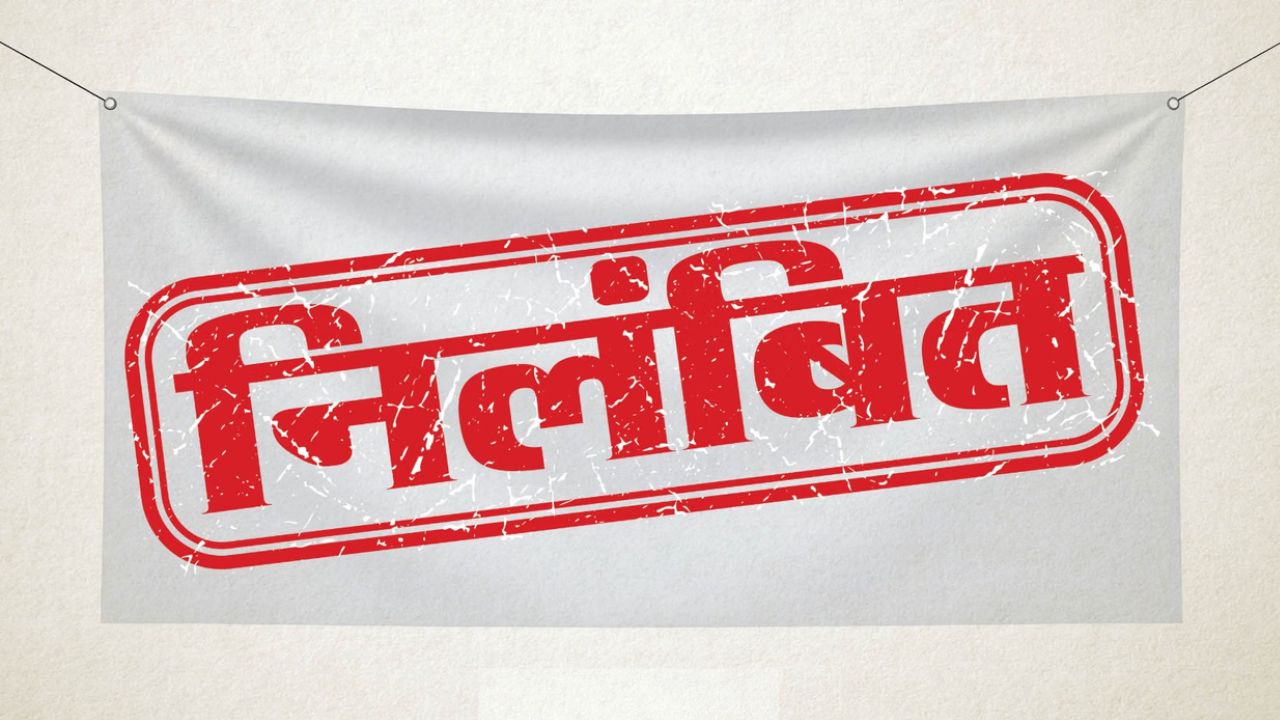 सड़क निर्माण